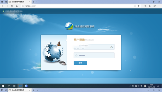  岳阳楼无线通信对讲调度网管系统
