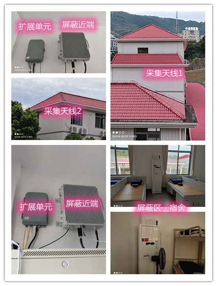 岳阳楼某武警部队宿舍屏蔽案例（数字信令级）