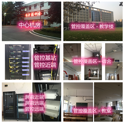 岳阳楼某军事院校管控案例（数字信令级）