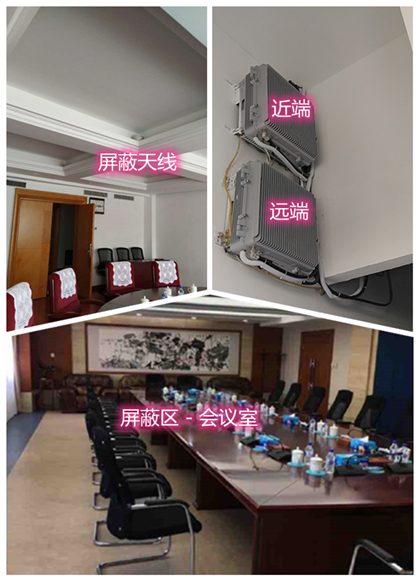  岳阳楼某机关单位会议室屏蔽案例（数字信令级）