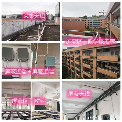  岳阳楼某中学考场屏蔽案例（数字信令级）